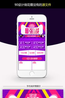 炫酷風(fēng)雙12數(shù)碼產(chǎn)品促銷無線店鋪設(shè)計(jì)素材指南