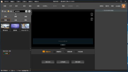 橙光文字游戲制作工具 官方免費(fèi)下載與創(chuàng)作指南