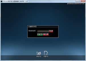 D5Power游戲制作工具2.7.1115官方下載與游戲軟件設(shè)計(jì)制作指南
