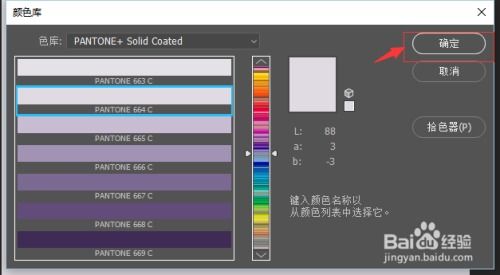 在AI與PS中運(yùn)用Pantone潘通色 游戲軟件設(shè)計(jì)的色彩精準(zhǔn)掌控