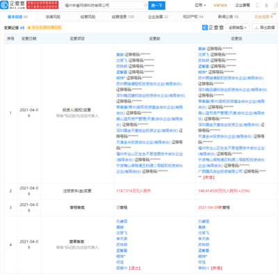 騰訊關聯企業戰略投資朱雀網絡，深化手機游戲產業布局